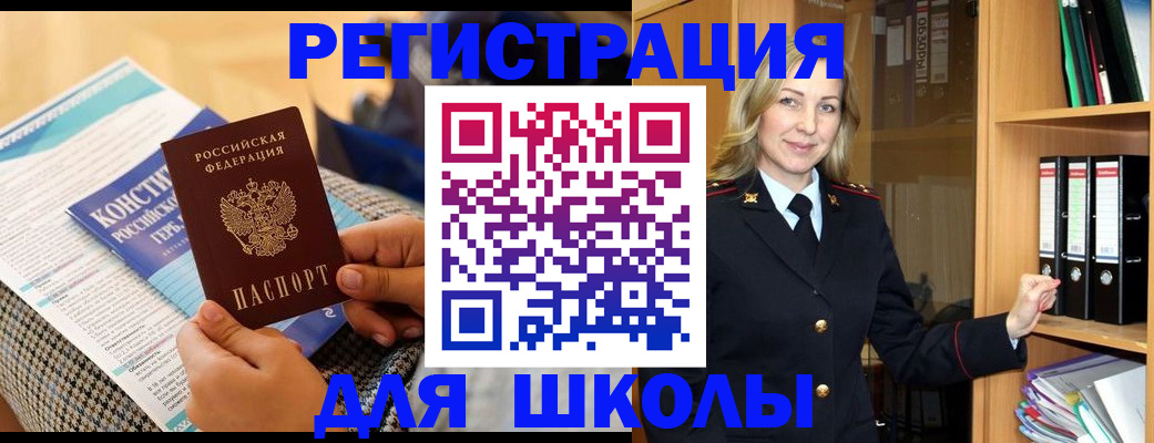 прописка регистрация в Ужуре