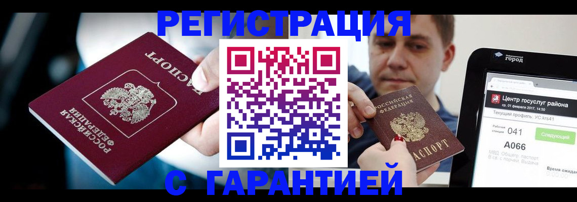 регистрация в Ужуре