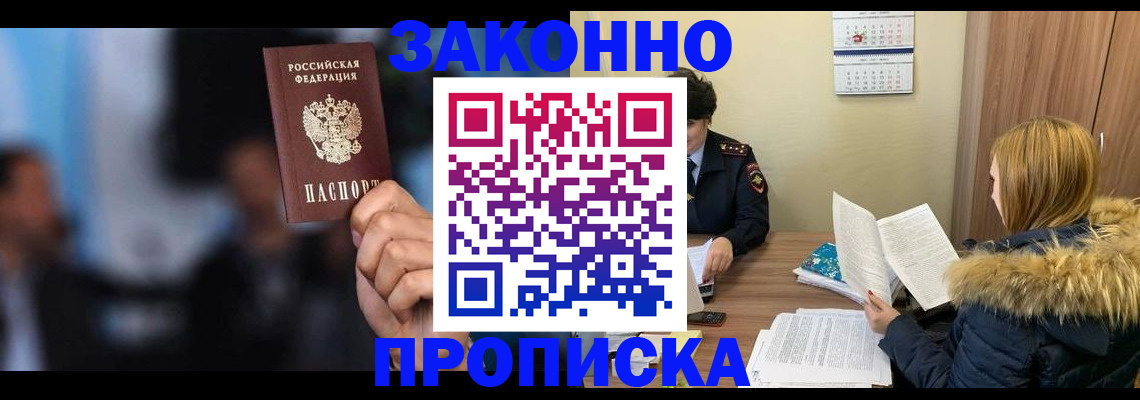 временная регистрация надежно в Ужуре