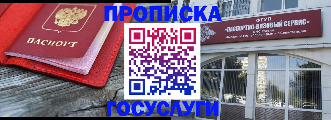 прописка иностранных граждан в Ужуре